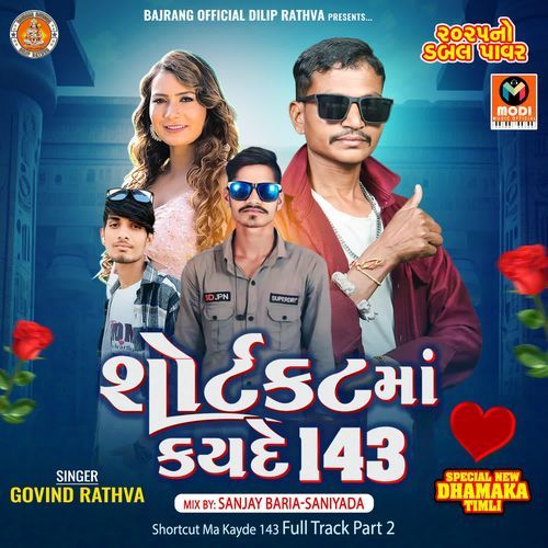 Shortcut Ma Kayde 143 Full Track Part 2