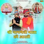 Shree Nagnechi Mata Ki Aarti