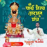 Shri Parshv Bhairav Adbhut Mantra