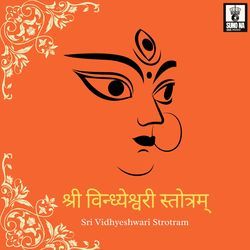 Shri Vidheshwari Strotra-J1Ava0ZaQXg