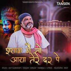 Shyam Main To Aaya Tere Dar Pe