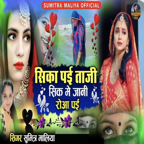 Sika Payi Taji Sik Me Jani Roaa Payi