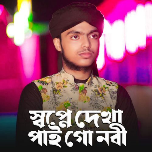 Sopne Dekha Pai Go Nobi