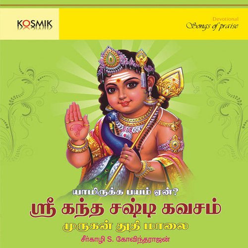 Kandanukku Tamil