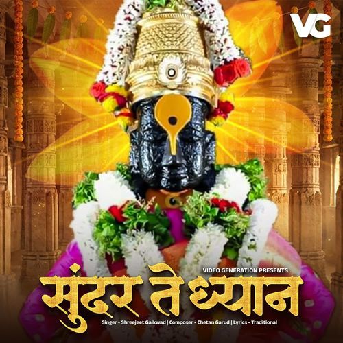 Sundar Te Dhyan