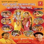 Suno-Suno Ramayan Saar Ram Karenge Beda Paar (Part 1)