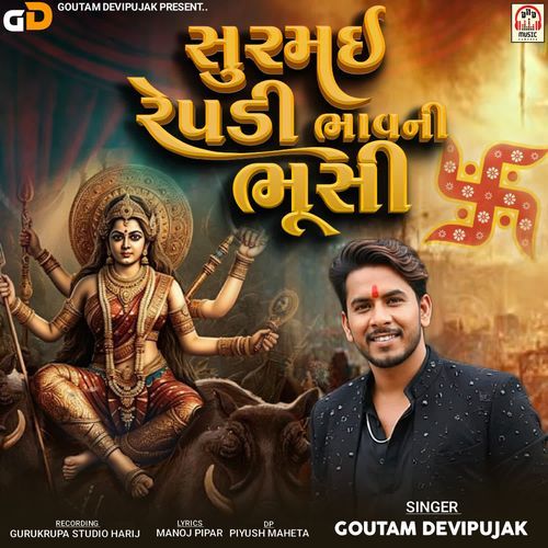 Surmai Repadi Bhav Ni Bhusi