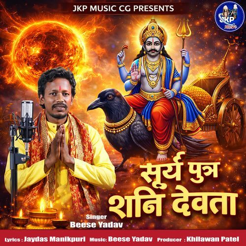 Surya Putra Shani Devta cover art