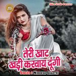 Teri Khat Khadi Karway Dungi