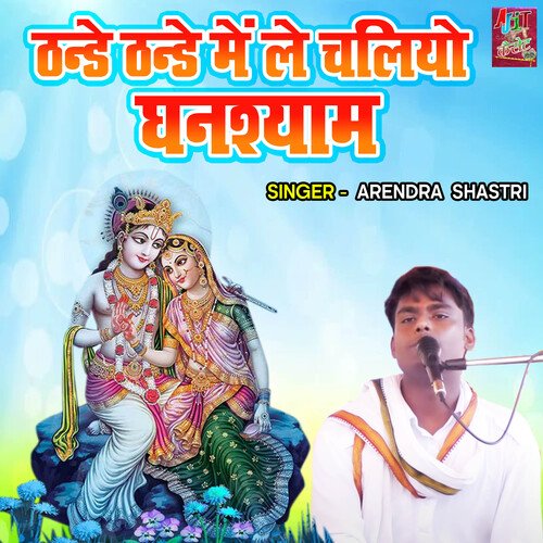 Thande Thande Main Le Chaliyo Ghanshyam