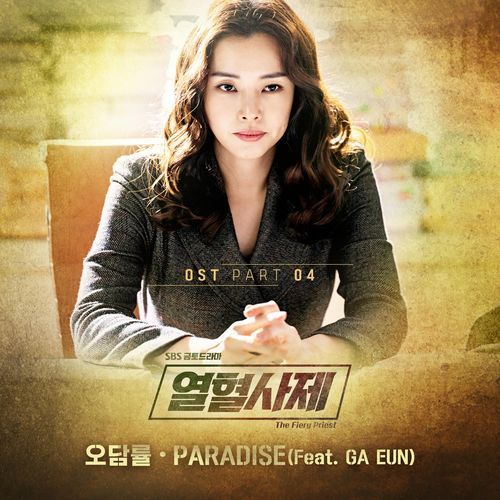 Paradise (Feat. GA EUN) cover art