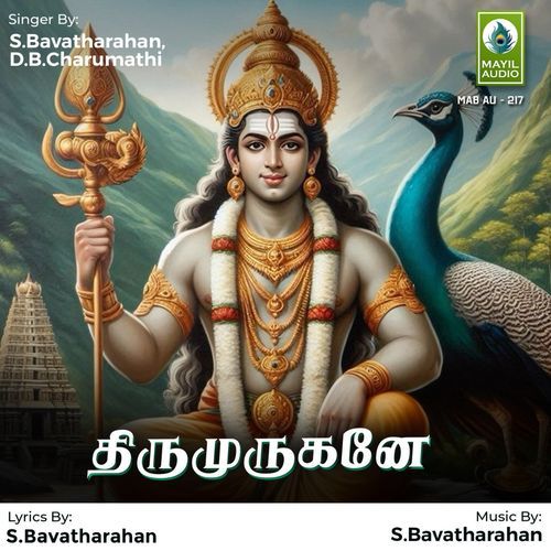 Thirumurugane