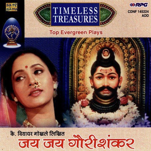 Timeless Treasures - Top Evergreen Playsjj