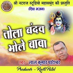 Tola Bandav Bhole Baba (Shiv Bhajan)-XRspVhBDT0A