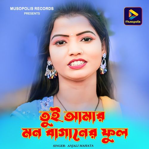 Tui Amar Mon Baganer Phool
