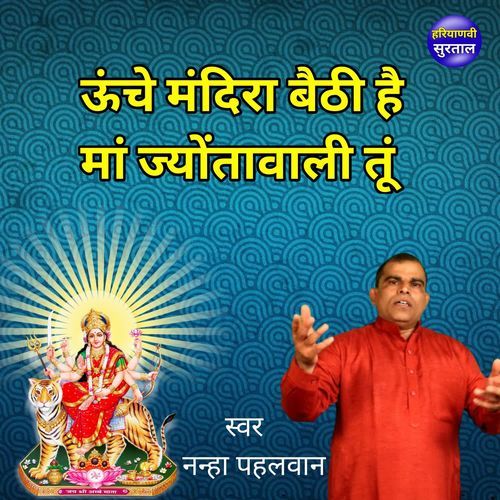 Unche Mandira Baithi Hai Maa Jyotawali Tu
