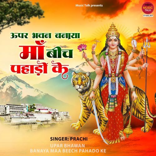 Upar Bhawan Banaya Maa Beech Pahado Ke