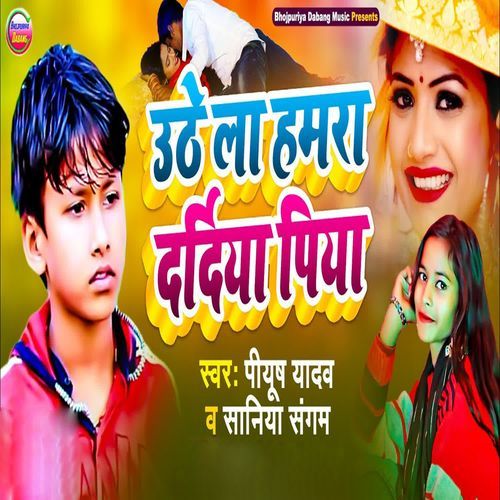 Uthela Hamra Daradiya Piya