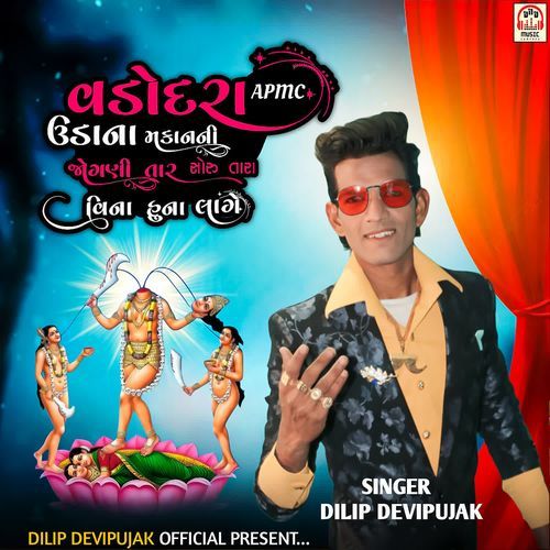 Vadodra APMC Udana Makan Ni Jogani Tar Soru Tara Vina Huna Lage