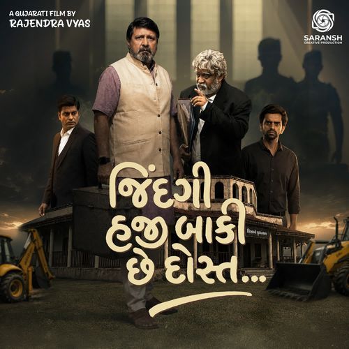 Veran Thai Gayu Aa Ghar (From "Jindgi Haji Baki Chhe Dost...")