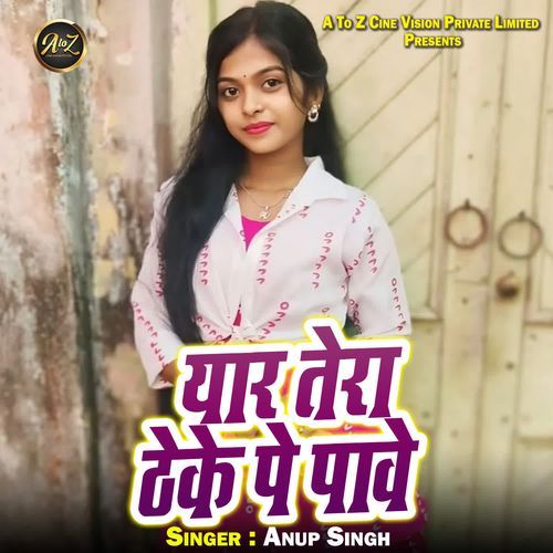 Yaar Tera Theke Pe Pawe