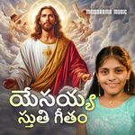 Yesayya Stuti Geetam