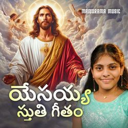 Yesayya Stuti Geetam