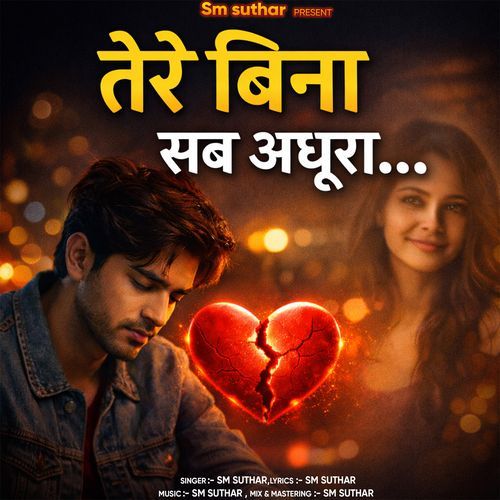 tere bina sab adhura