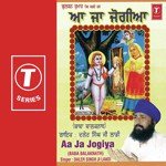 Je Tu Baba Ji Da Bhagat (Vyakhya Sahit)