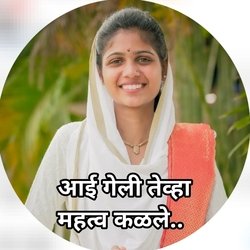 Aai Geli Tevha Mahatv Kalale