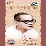 Amar Bela Je Jay