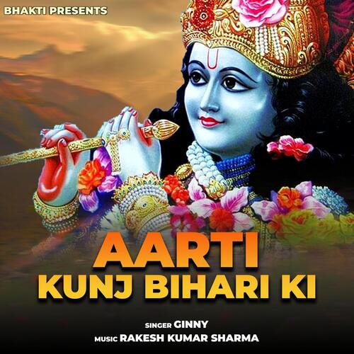 Aarti Kunj Bihari Ki