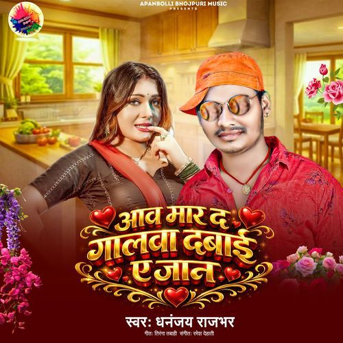 Aav Maar Da Galawa Dabai A Jaan