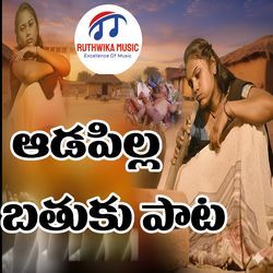 Adapilla Bathuku Pata