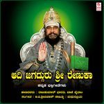 Guruve Renuka