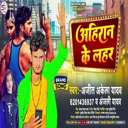 Ahiran Ke Lahar
