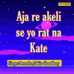 Aja Re Akeli Se Yu Rat Na Kate