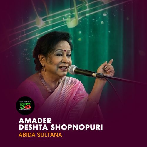 Amader Deshta Shopnopuri (From "Chutir Ghonta")