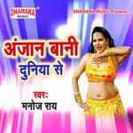 Anjan Bani Duniya Se