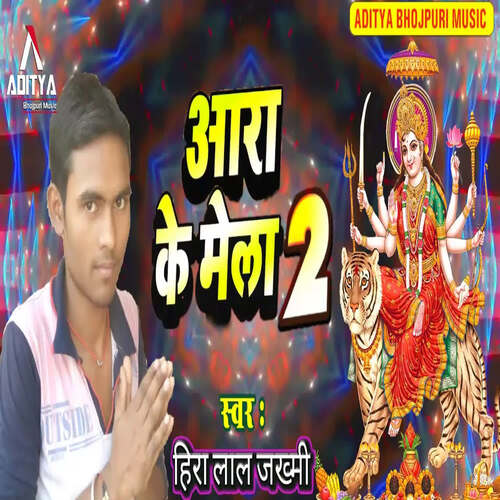 Ara Ke Mela 2