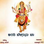 Arati Belagunu Baa