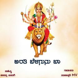 Arati Belagunu Baa