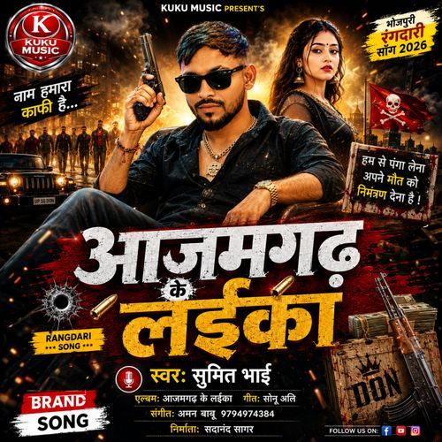 Azamgarh Ke Laika