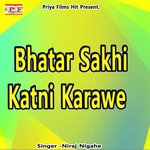 BHATAR SAKHI KATNI KARAWE