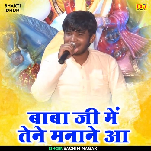 Baba ji mai tene manane aa (Hindi)