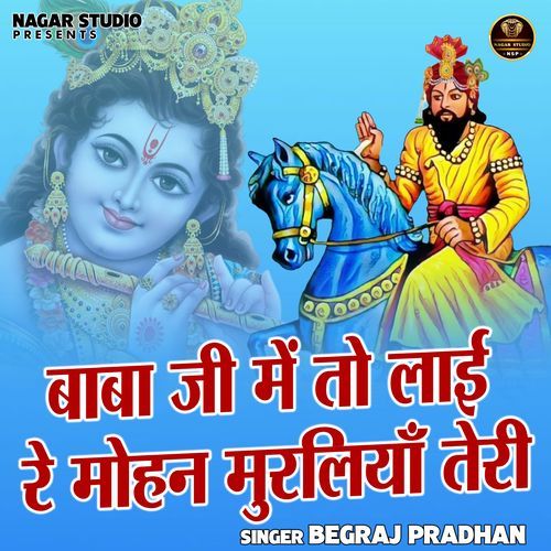 Baba Ji Mein To Lai Re Mohan Murliyan Teri