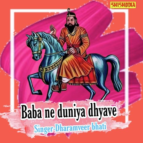 Baba Ne Duniya Dhyave