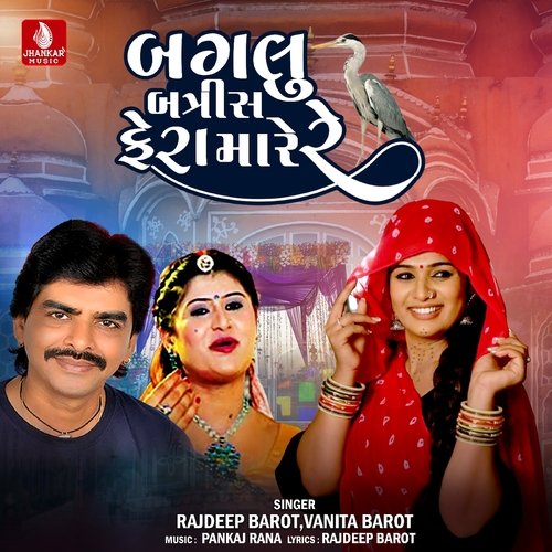 Bagalu Batris Fera Mare Re