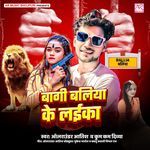 Bagi Ballia Ke Laika