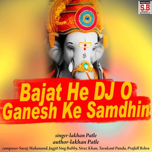 Bajat He Dj O Ganesh Ke Samdhin